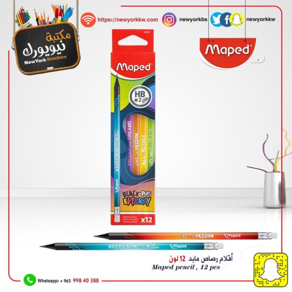 أقلام رصاص Black'Peps ENERGY  عدد 12 قلم من مابد  Maped