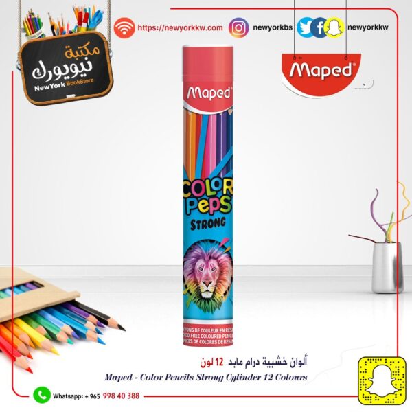 أقلام تلوين خشبية علبة أسطوانية  12 لون من مابد  Maped