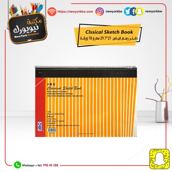 دفتر رسم كلاسيك 29.7*210 مم A4 من IBC