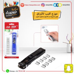 موزع NalClip متوسط لتثبيت الورق معًا