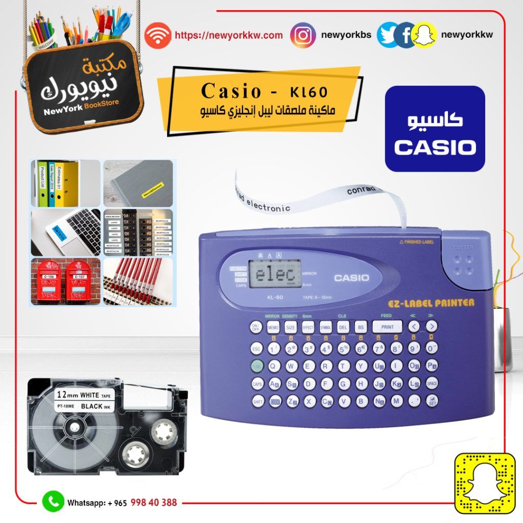 ماكينة طباعة ليبلات Casio كاسيو CasioKL60 مكتبة نيويورك الكويت