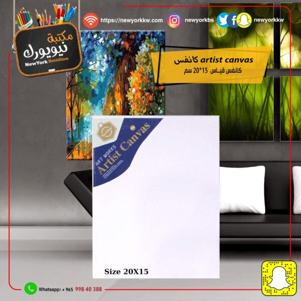 لوحة كانفس إيطار خشب 20X15