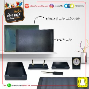 طقم مكتب خشب أسود 6 قطع | Black wood office set 6 pcs