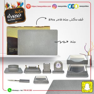 طقم مكتب جلد فاخر رمادي | Grey Desk Set leather office set
