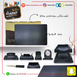 طقم مكتب جلد فاخر أسود | Black Desk Set leather office set