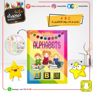 تعلم الحروف الإنكليزية | Learn English letters