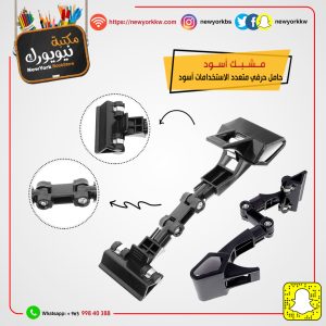 حامل حرفي متعدد الاستخدامات أسود | Black Multipurpose Craft Holder
