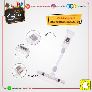 حامل حرفي متعدد الاستخدامات شفاف | Transparent Multipurpose Craft Holder