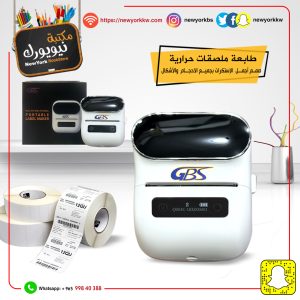 طابعة ملصقات حرارية بلوتوث حجم كبير | Large size bluetooth thermal label printer