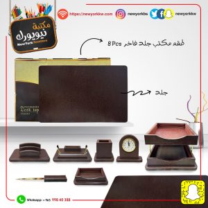 طقم مكتب جلد فاخر بني | Brown Desk Set leather office set