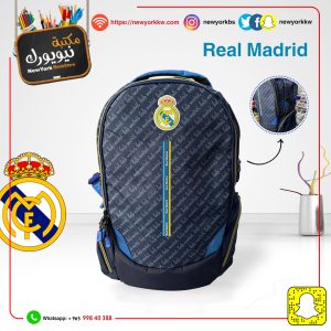 شنطة ظهر Real madrid كبير