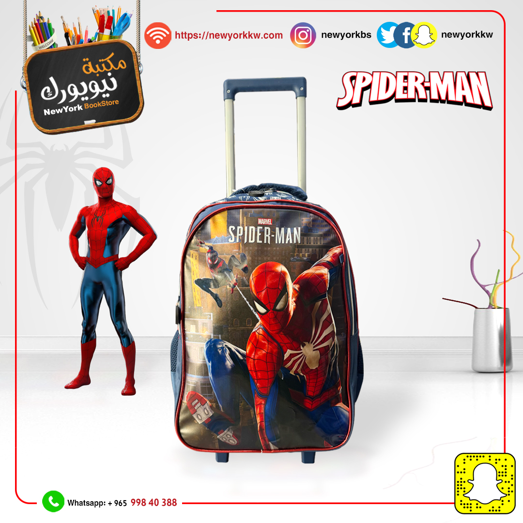 شنطة عربانة Spider man كبير قياس 18