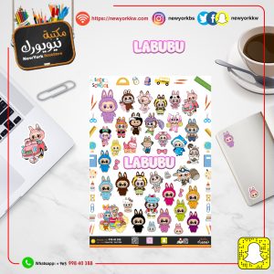 ستيكر لابوبو حجم 20*30 | Labobo sticker size 20*30