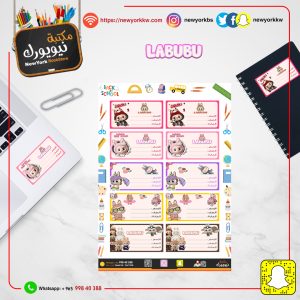 طوابع مدرسية ستيكر لابوبو حجم 20*30 | Labobo School Stamps Sticker Size 20*30