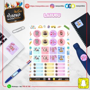 طوابع مدرسية ستيكر لابوبو حجم 20*30 | Labobo School Stamps Sticker Size 20*30