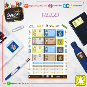 طوابع مدرسية ستيكر لابوبو حجم 20*30 | Labobo School Stamps Sticker Size 20*30