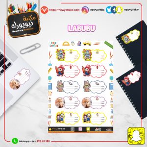 طوابع مدرسية ستيكر لابوبو حجم 20*30 | Labobo School Stamps Sticker Size 20*30