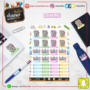 طوابع مدرسية ستيكر لابوبو حجم 20*30 | Labobo School Stamps Sticker Size 20*30