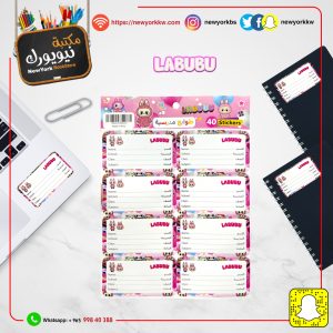 طوابع مدرسية ستيكر لابوبو | Labobo School Stamps Sticker