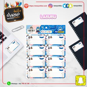 طوابع مدرسية ستيكر لابوبو | Labobo School Stamps Sticker