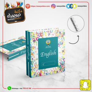 سجل تحضير مادة اللغة الإنجليزية مع الطباعة | English language preparation file with printing