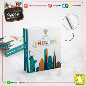 سجل تحضير مادة اللغة الإنجليزية مع الطباعة | English language preparation file with printing