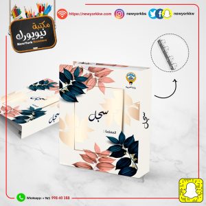 سجل تحضير مع الطباعة | Preparation file with printing