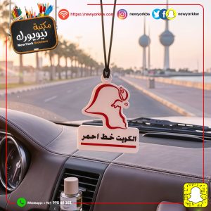 علاقة سيارة اكريلك ملون  | Acrylic car hanger