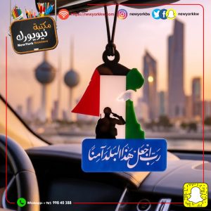 علاقة سيارة اكريلك ملون  | Acrylic car hanger