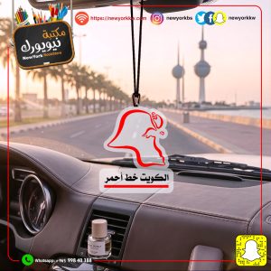 علاقة سيارة اكريلك شفاف  | Acrylic car hanger